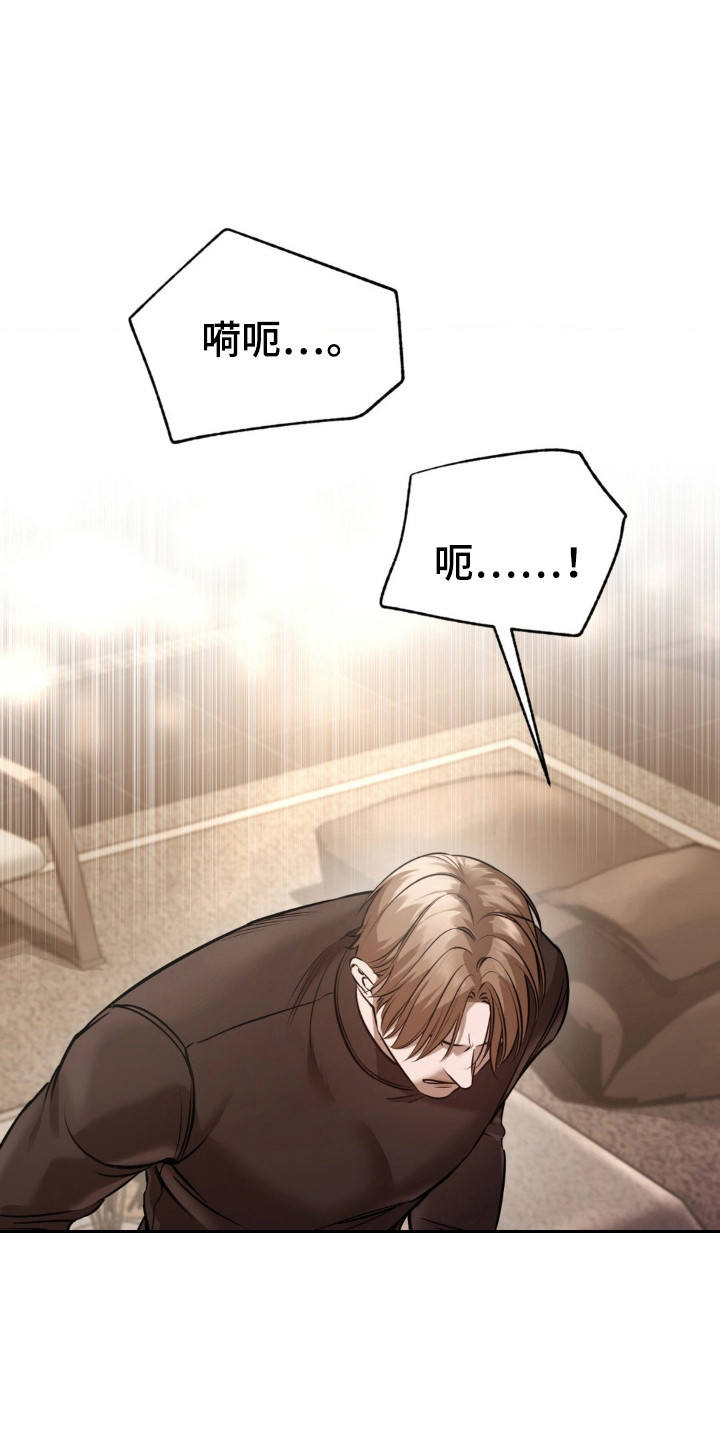崩裂的裂的拼音怎么写漫画,第21话1图