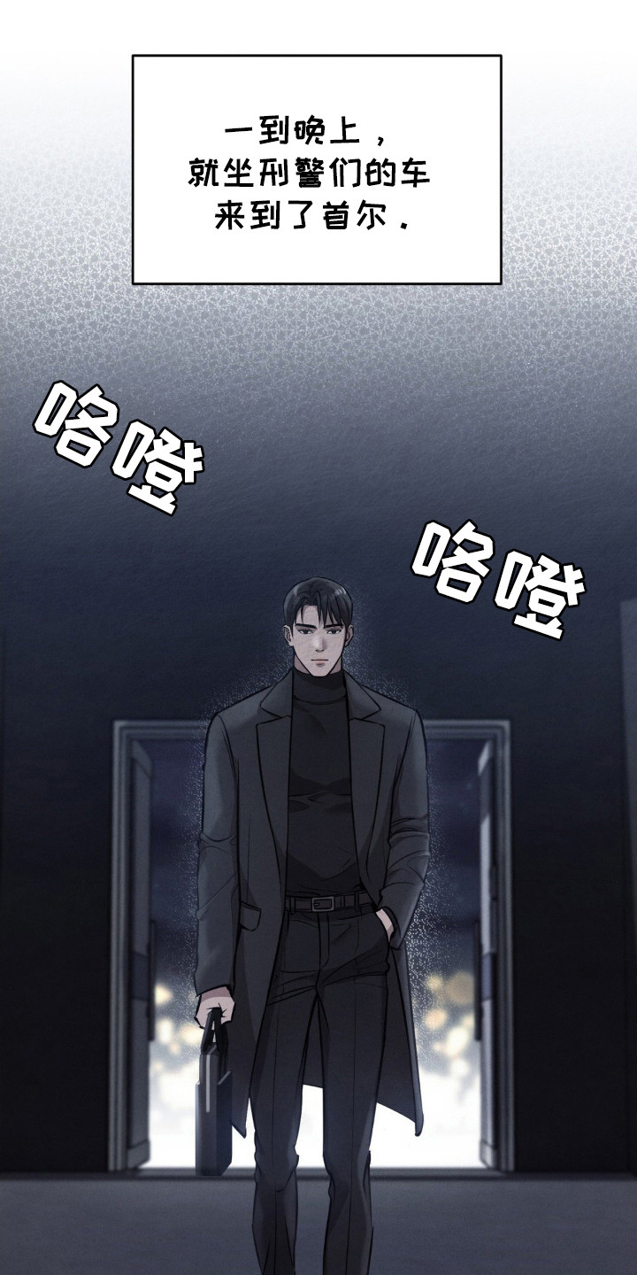 崩裂的地球漫画,第17话1图