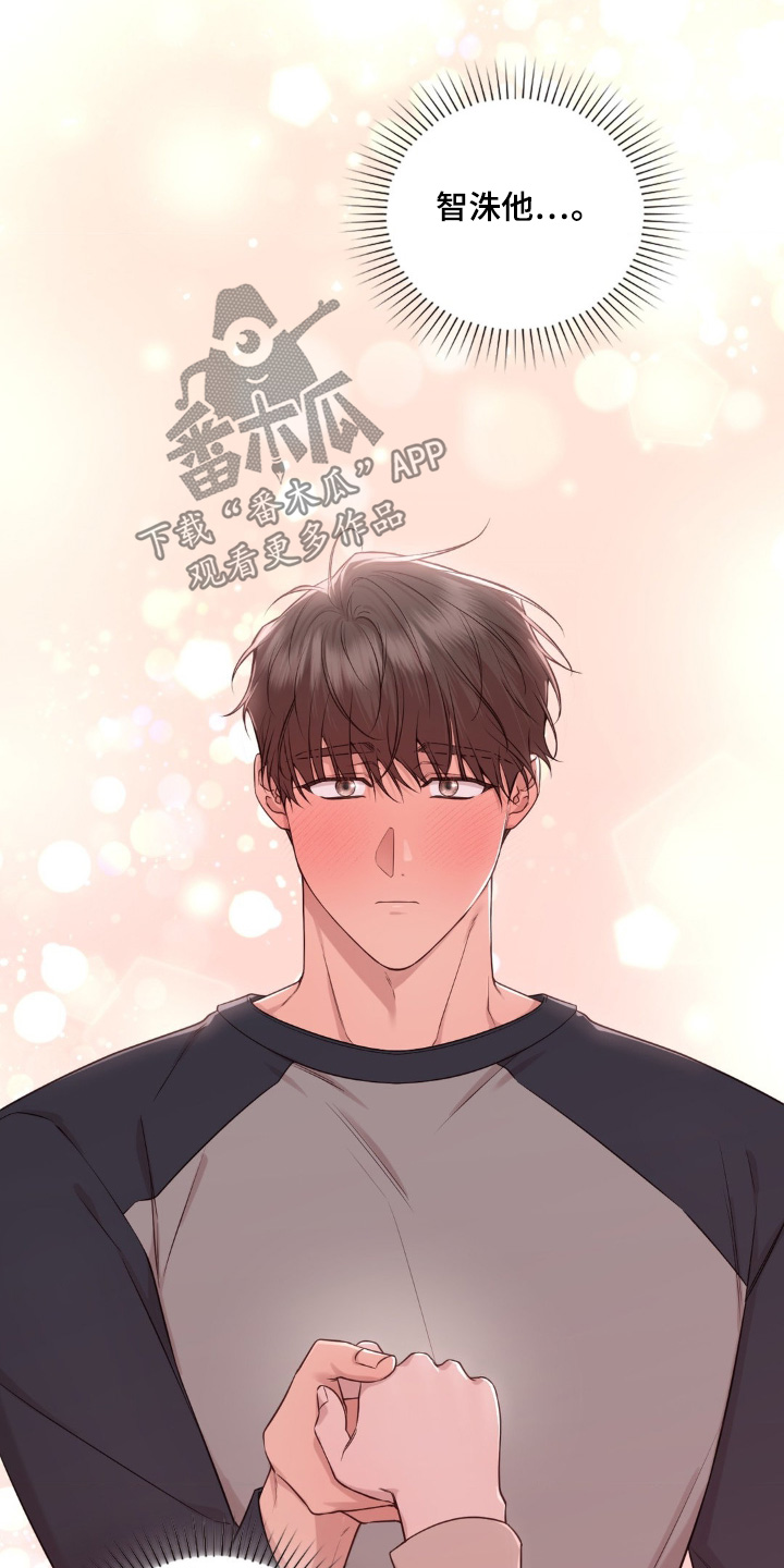 小鲜肉的电视剧大全集漫画,第44话3图