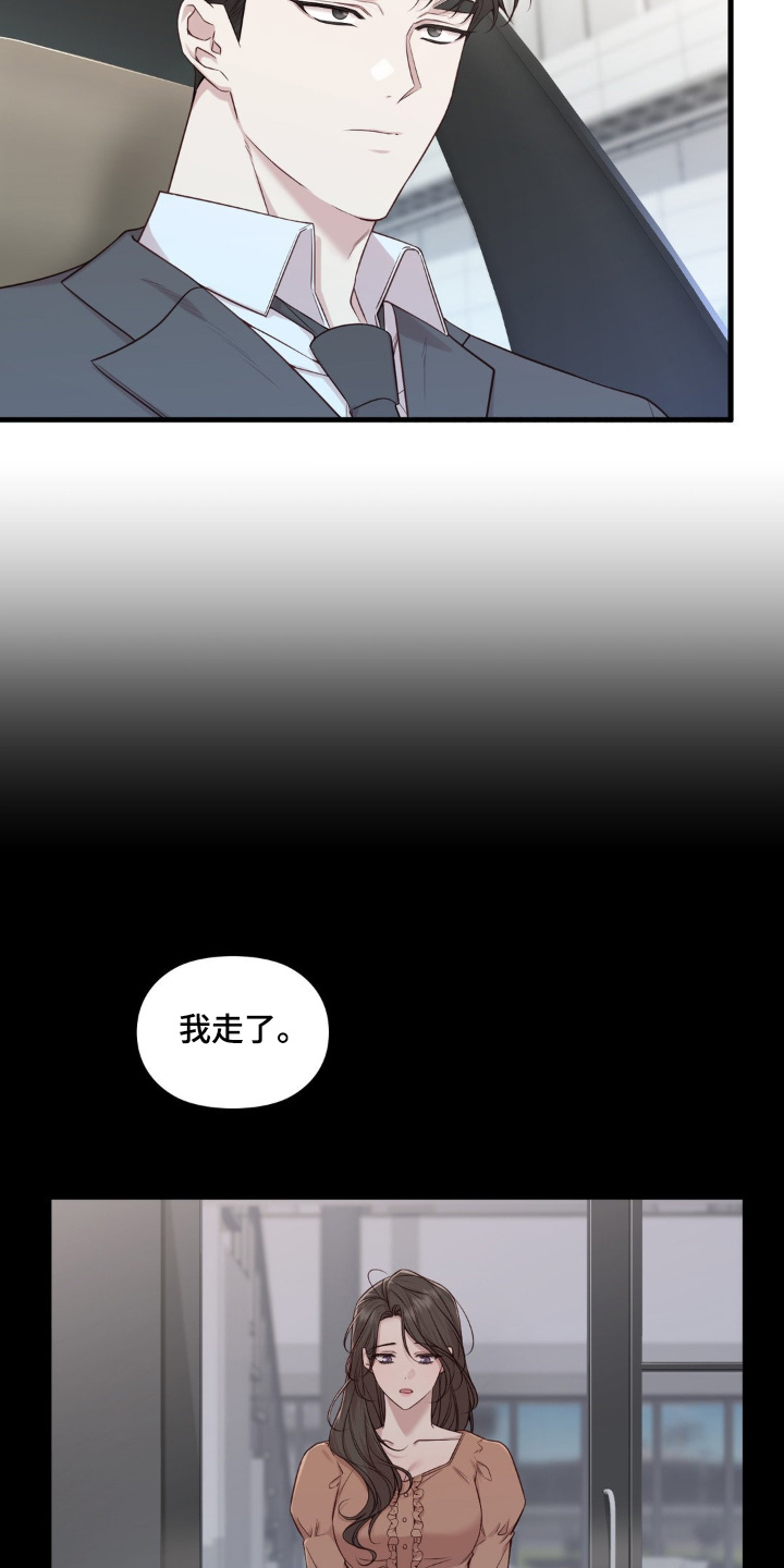 小鲜肉系列摄影作品漫画,第51话2图