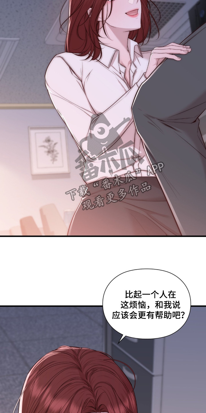 小鲜肉的电视剧大全集漫画,第53话5图