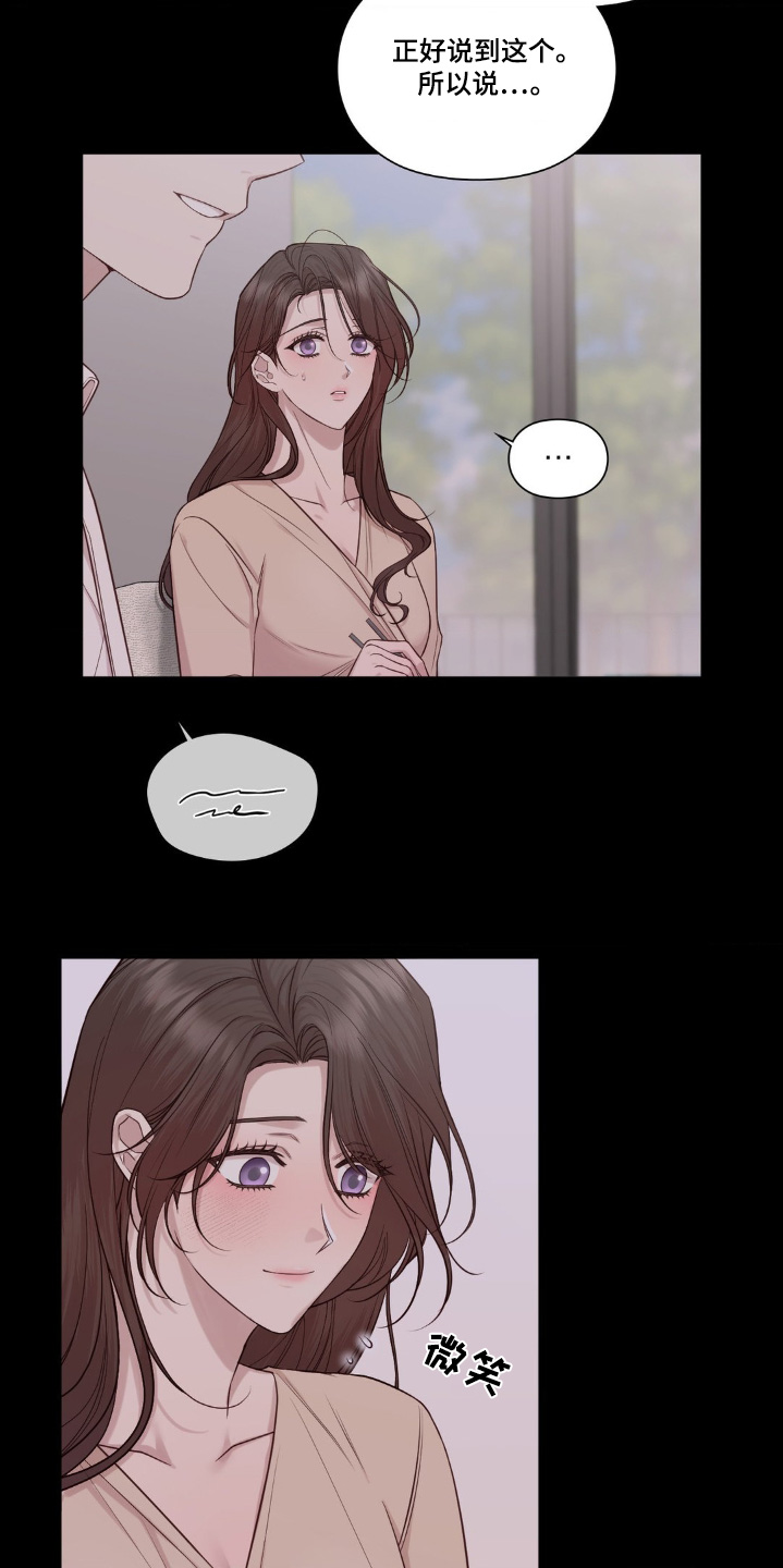 小鲜肉的电视剧大全集漫画,第41话4图