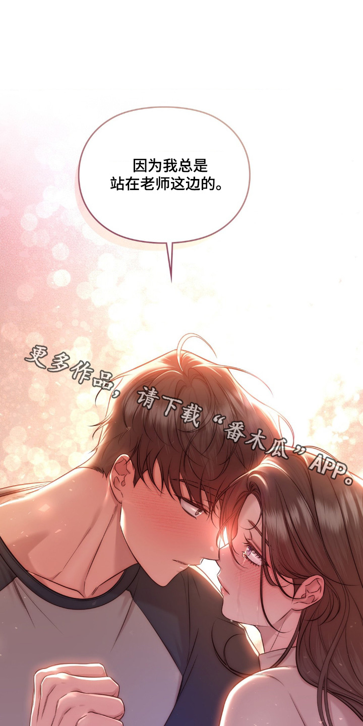 小鲜肉的电视剧大全集漫画,第44话1图