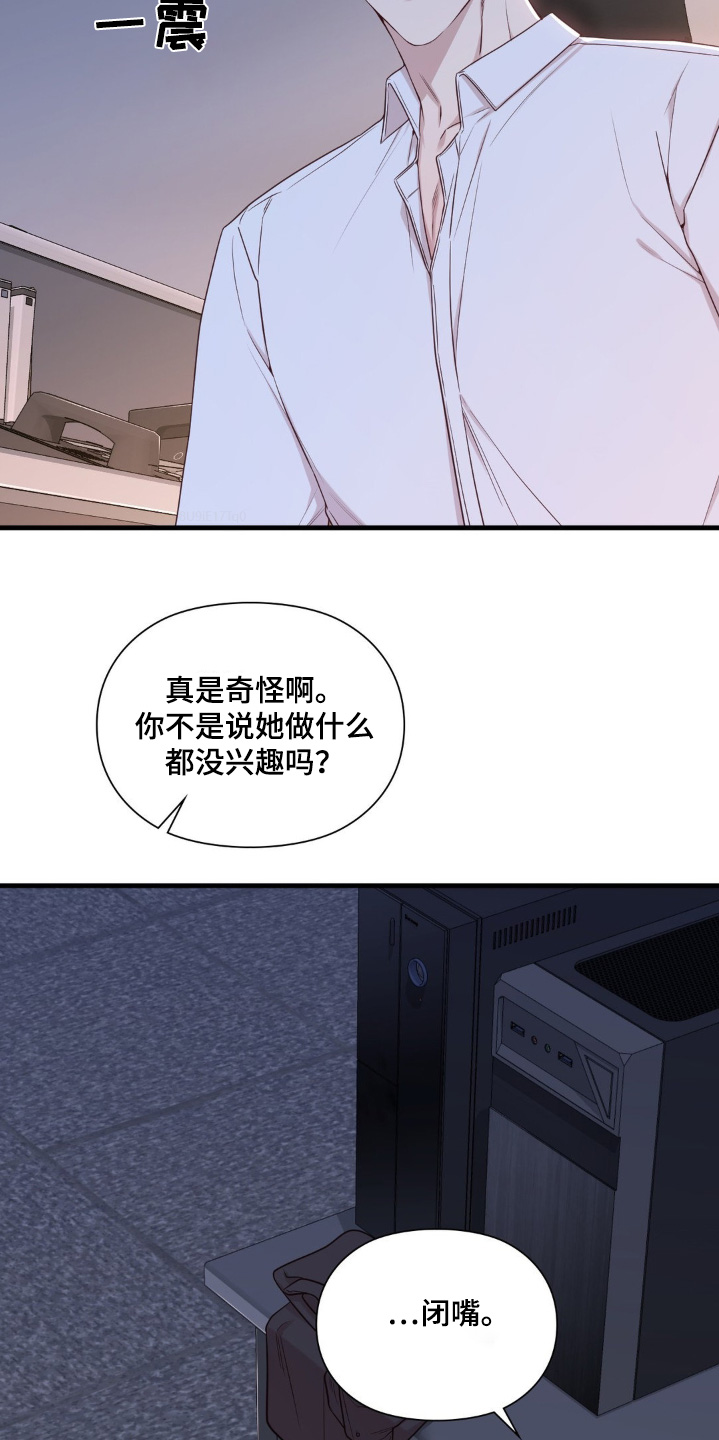 小鲜肉的电视剧大全集漫画,第53话2图