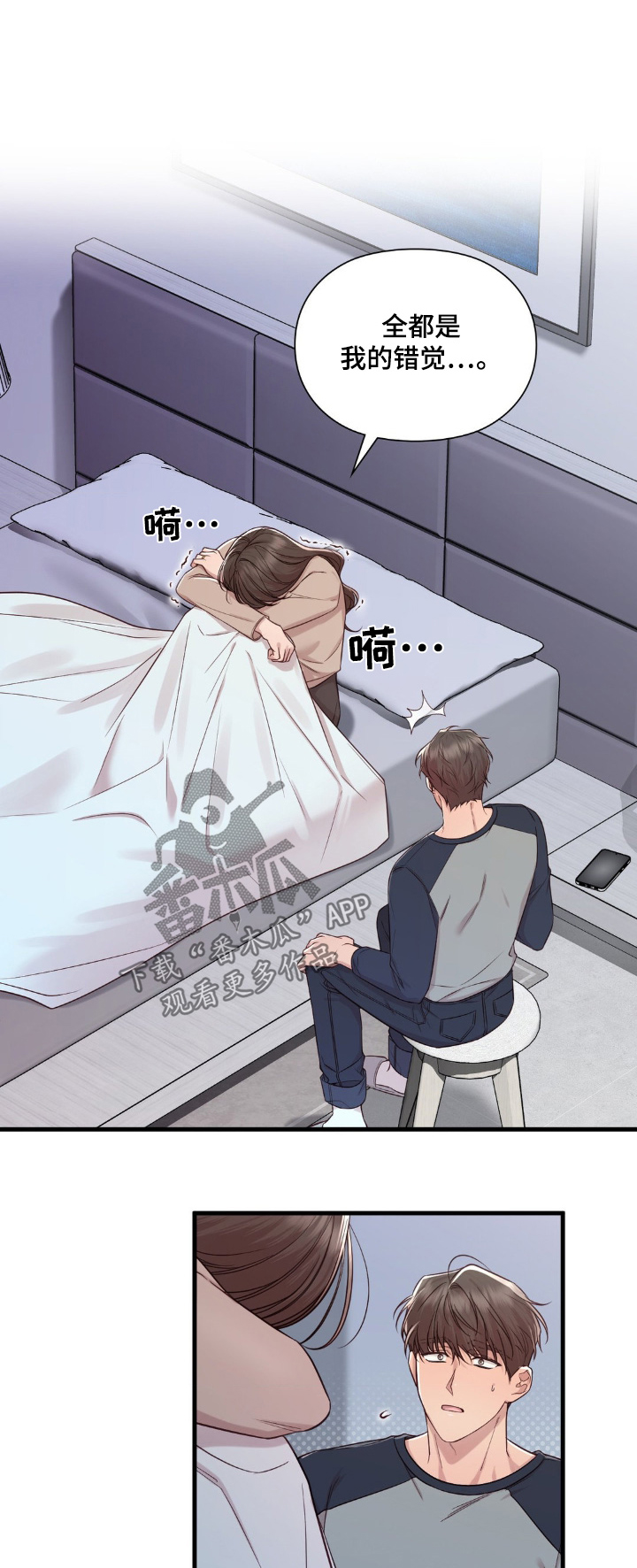 小鲜肉的电视剧大全集漫画,第43话1图