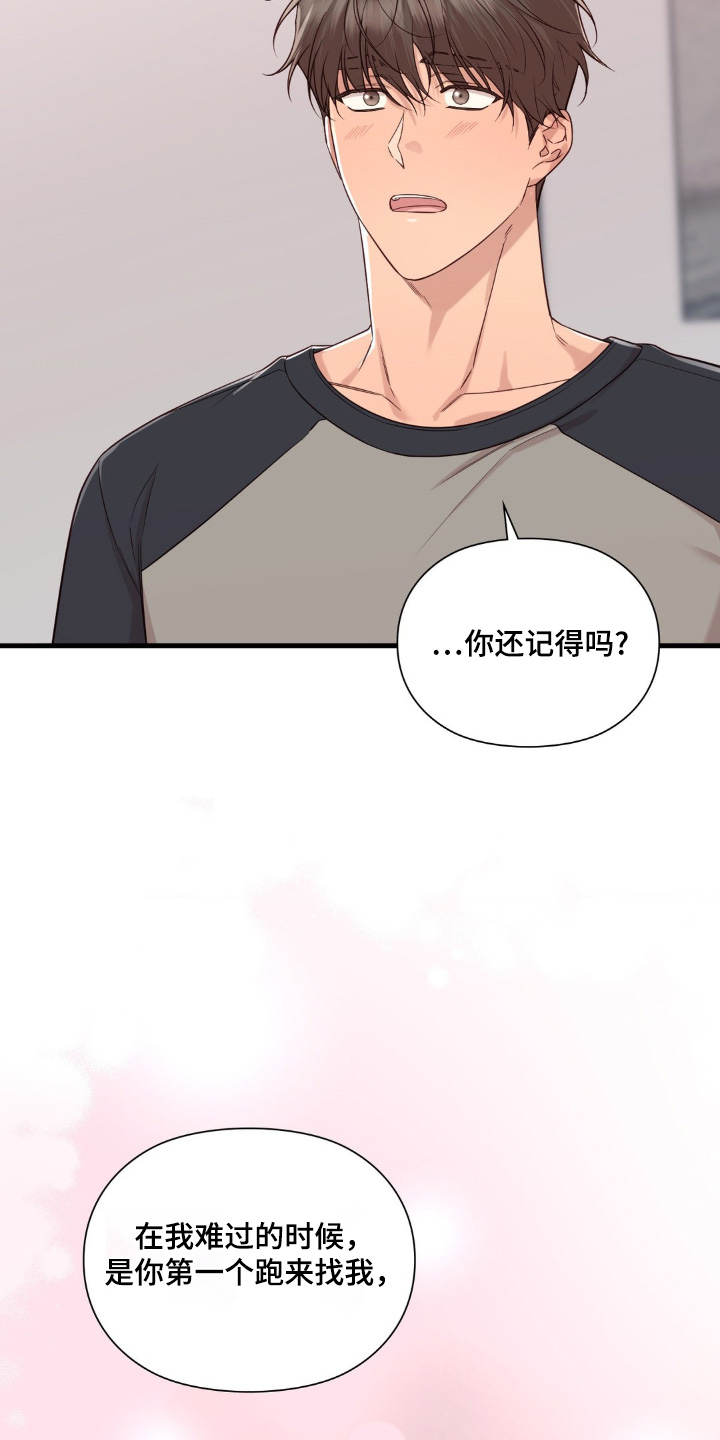 小鲜肉的电视剧大全集漫画,第43话5图