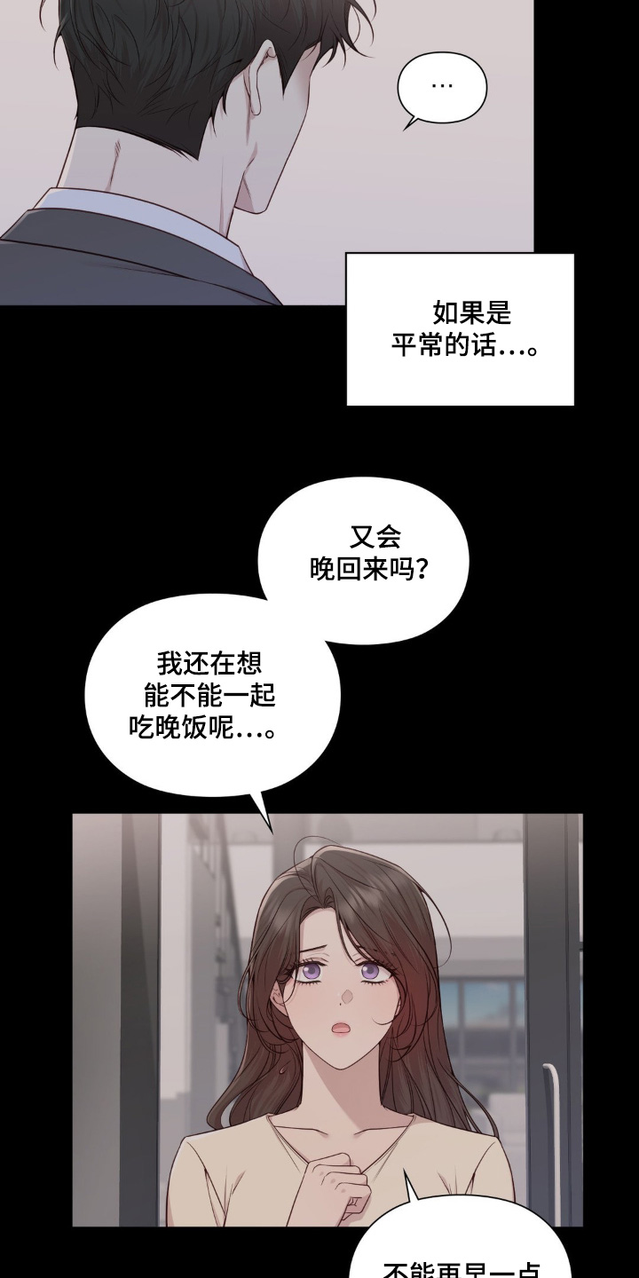 小鲜肉系列摄影作品漫画,第51话4图