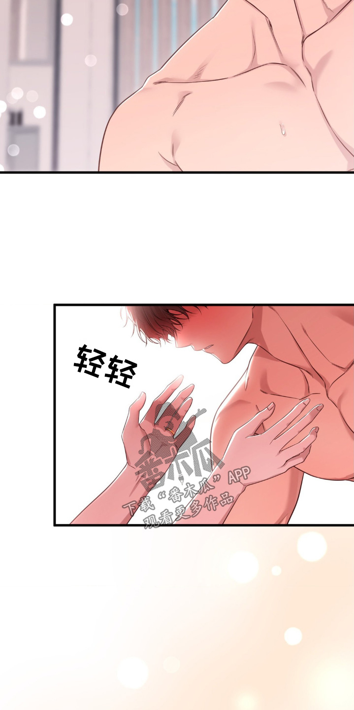 小鲜肉的电视剧大全集漫画,第45话5图