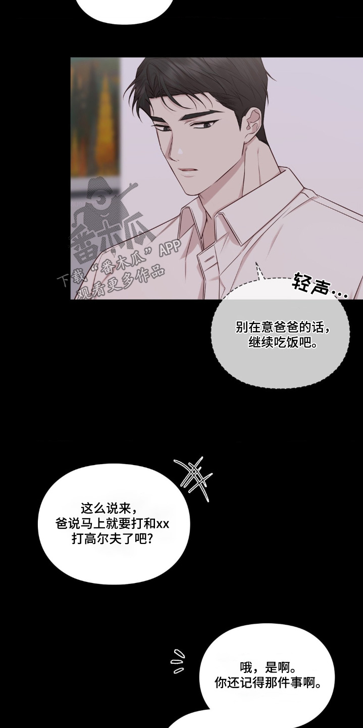 小鲜肉的电视剧大全集漫画,第41话3图