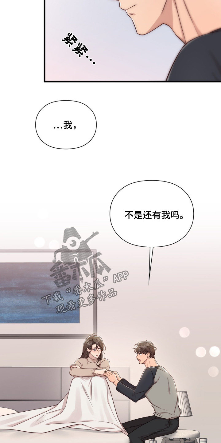 小鲜肉的电视剧大全集漫画,第43话3图