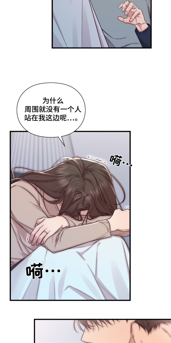 小鲜肉的电视剧大全集漫画,第43话2图