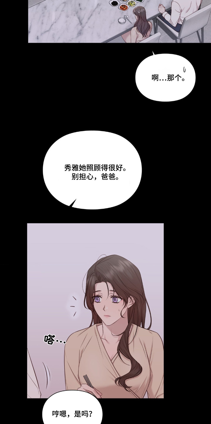 小鲜肉的电视剧大全集漫画,第41话2图