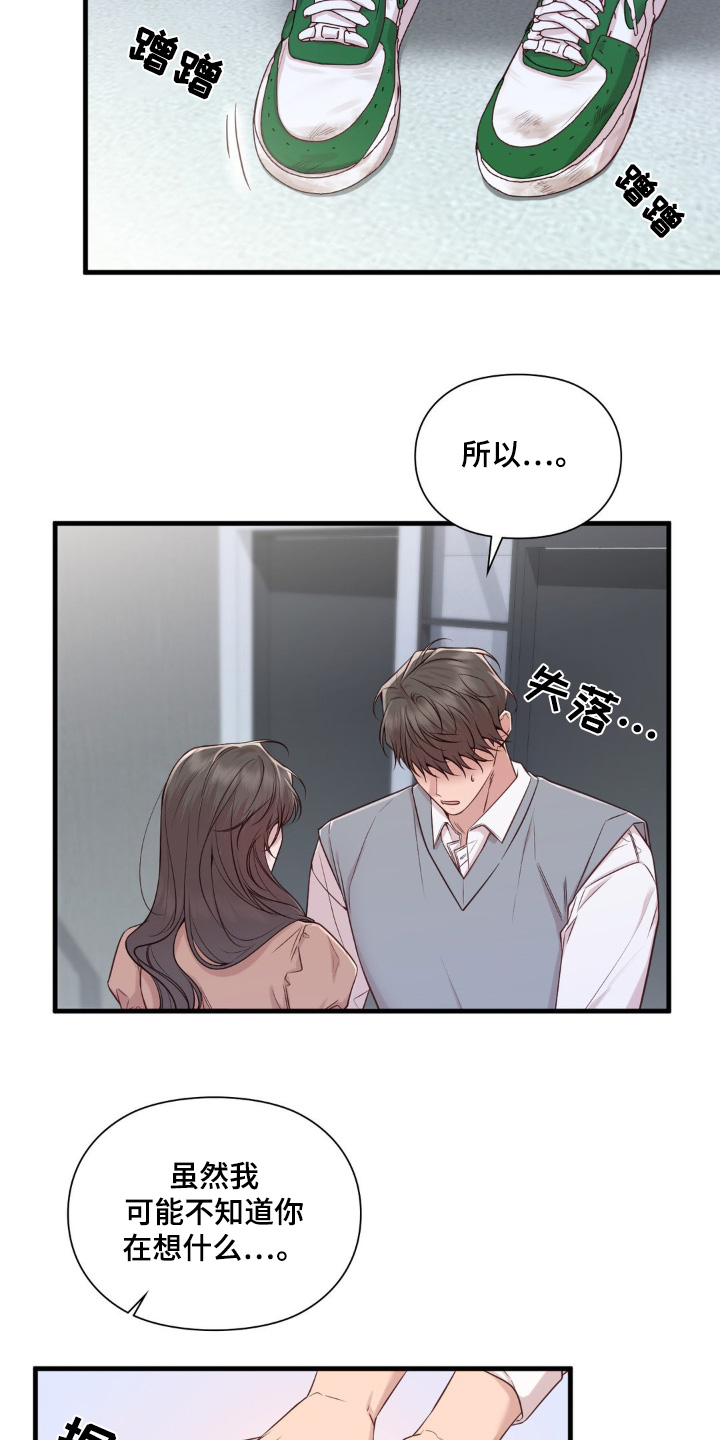 小鲜肉的电视剧大全集漫画,第52话5图