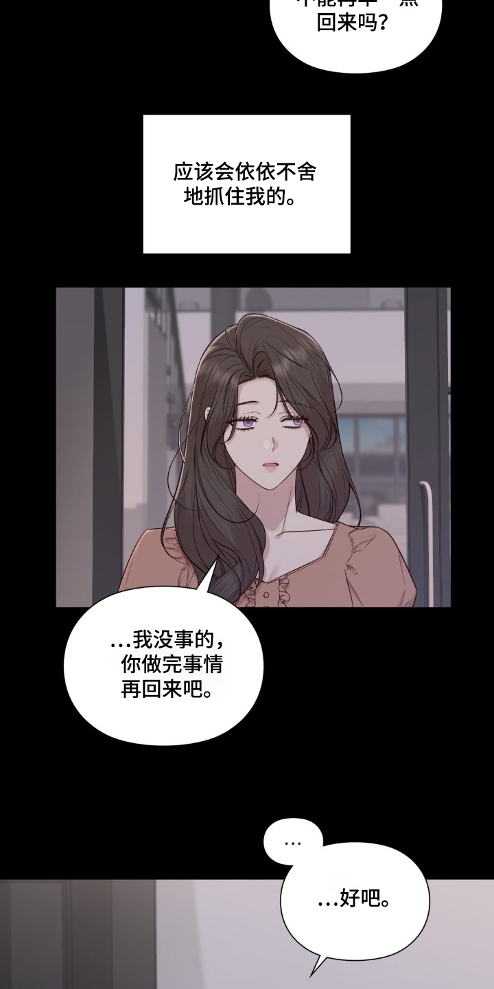 小鲜肉系列摄影作品漫画,第51话5图