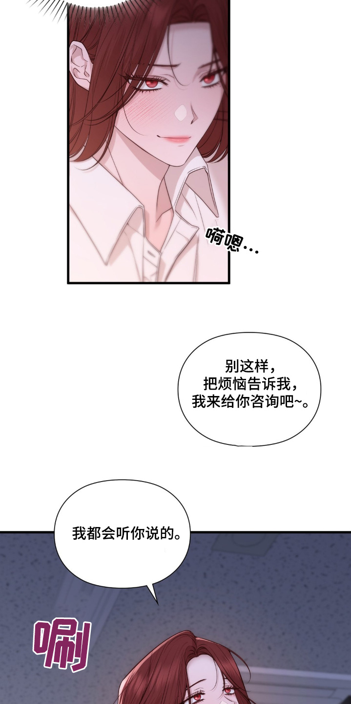 小鲜肉的电视剧大全集漫画,第53话4图