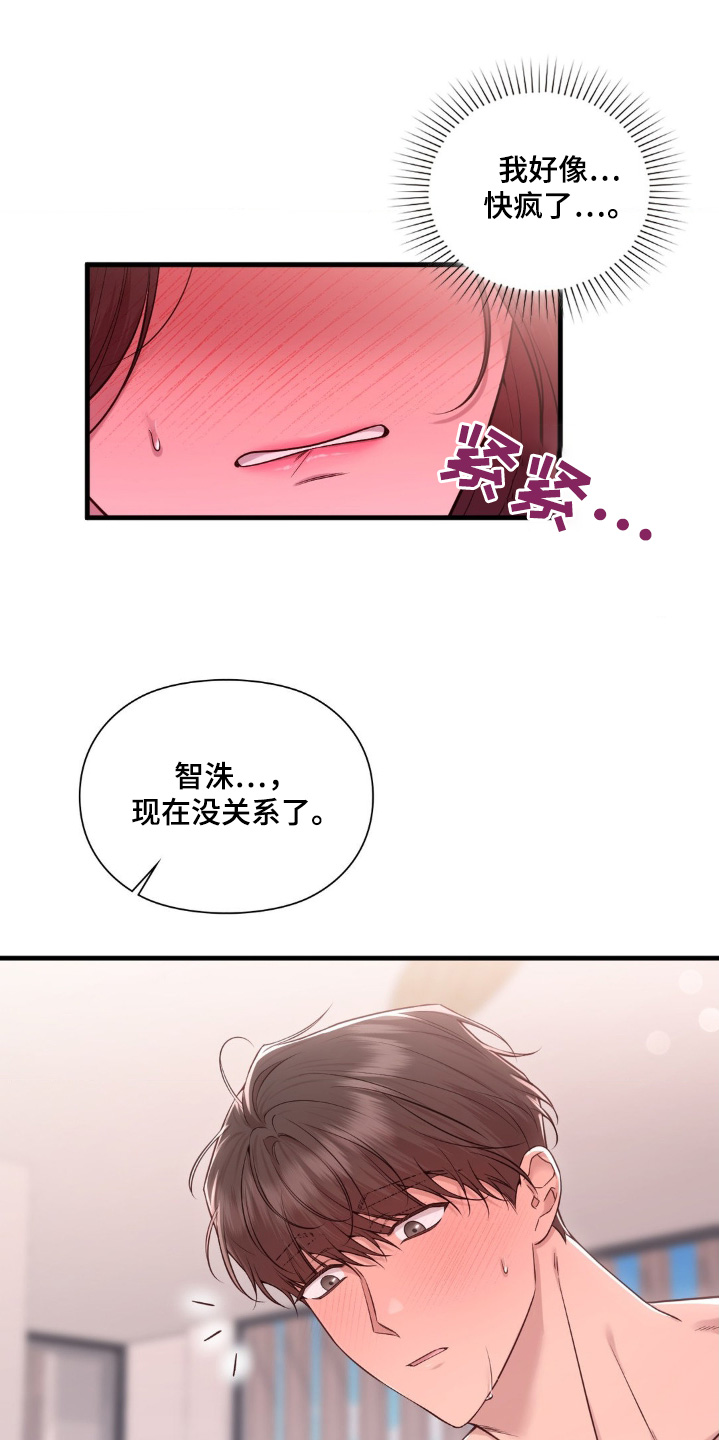小鲜肉的电视剧大全集漫画,第45话4图