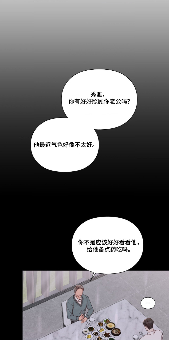 小鲜肉的电视剧大全集漫画,第41话1图