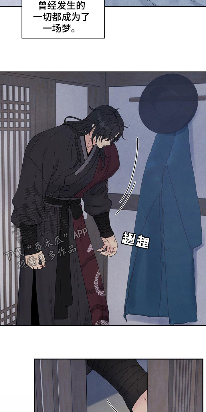 螭龙是什么寓意漫画,第20话5图