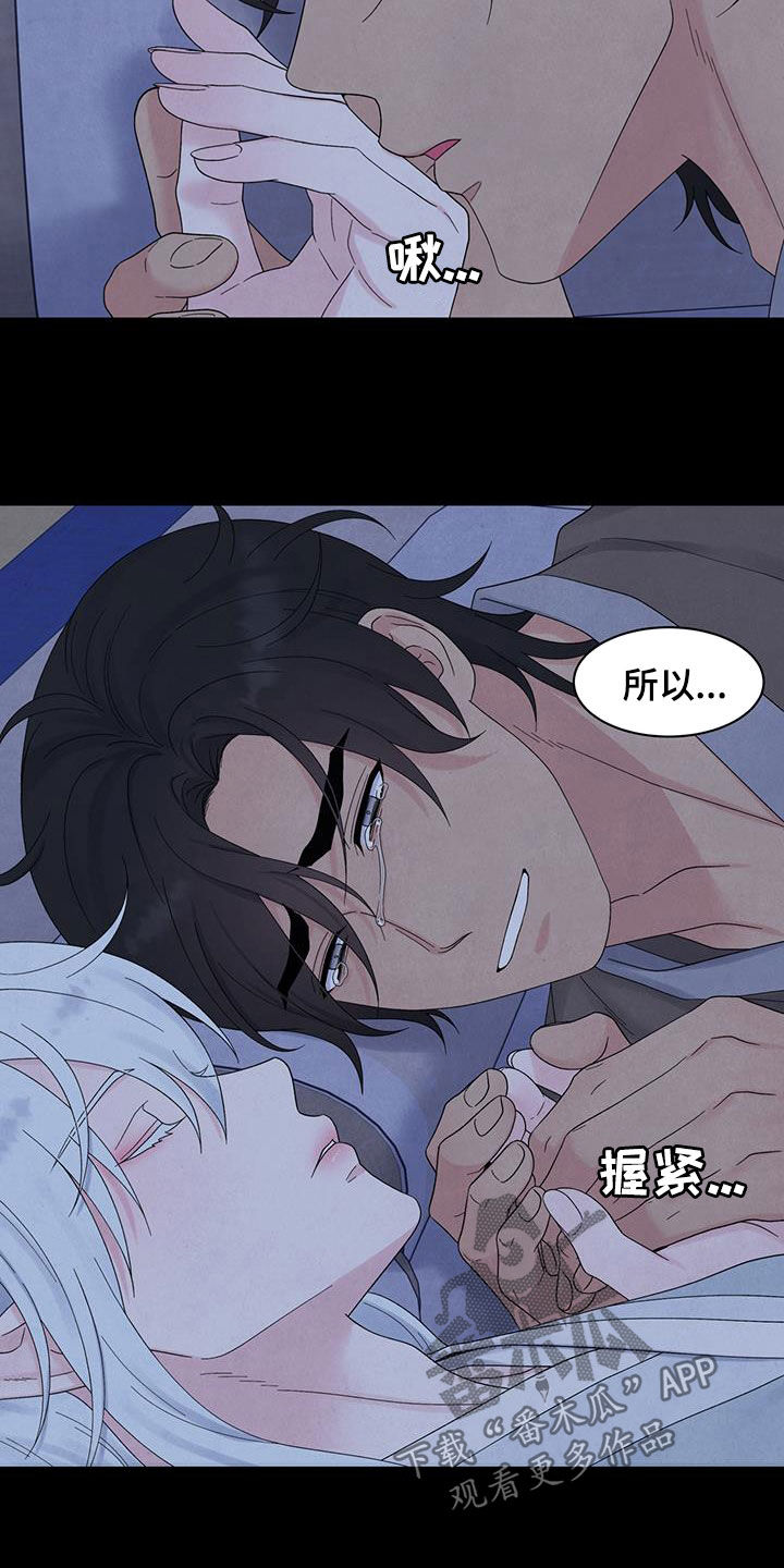 螭龙是什么寓意漫画,第20话2图