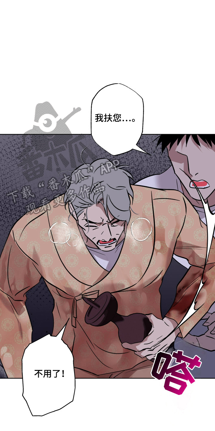 调查中歌词漫画,第22话2图