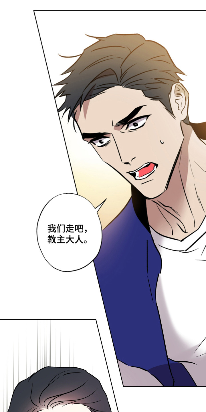 调查中歌词漫画,第17话1图