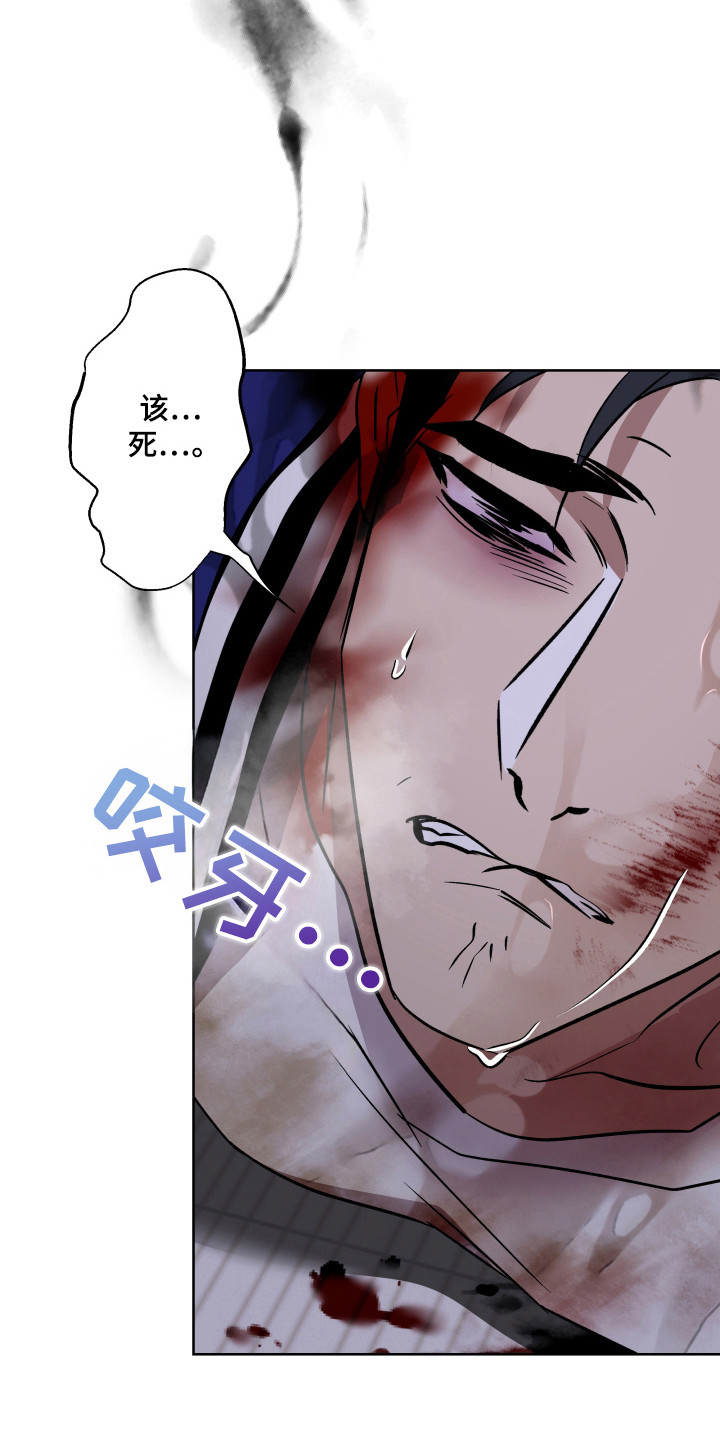 调查石壁上的灌木漫画,第20话4图