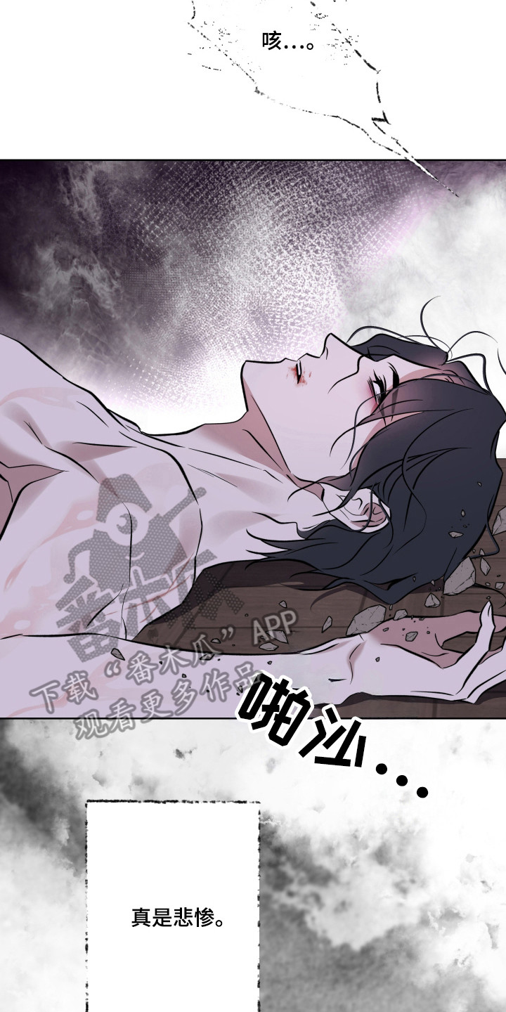 调查中歌词漫画,第24话2图
