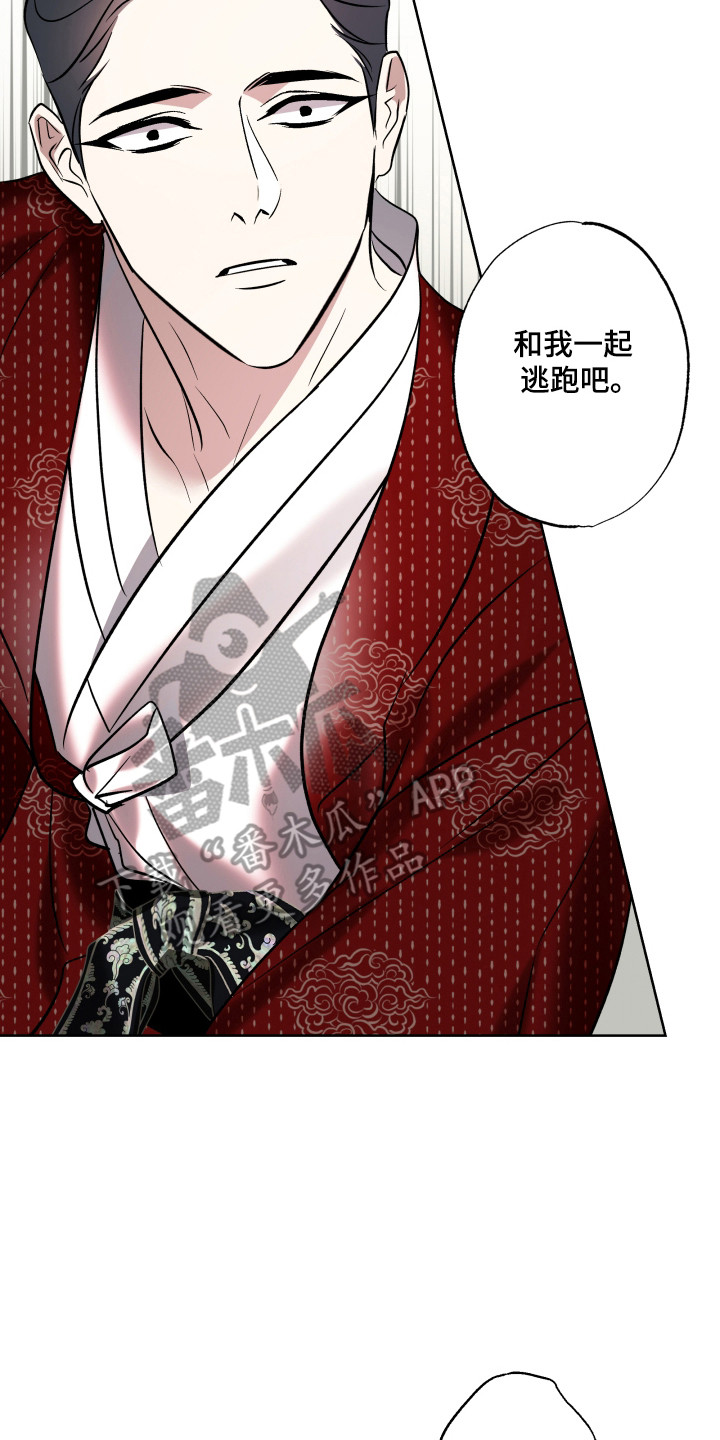 调查中歌词漫画,第17话2图