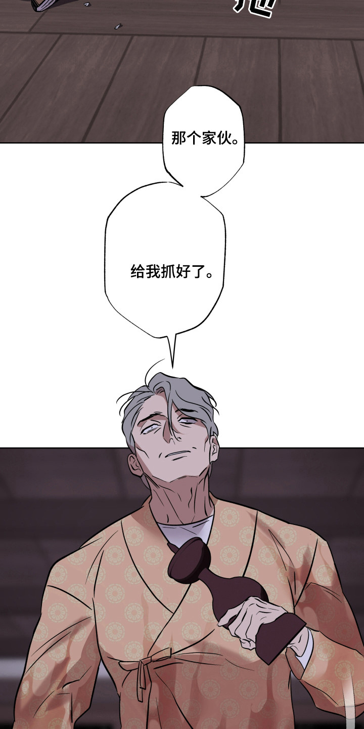 调查中歌词漫画,第22话4图