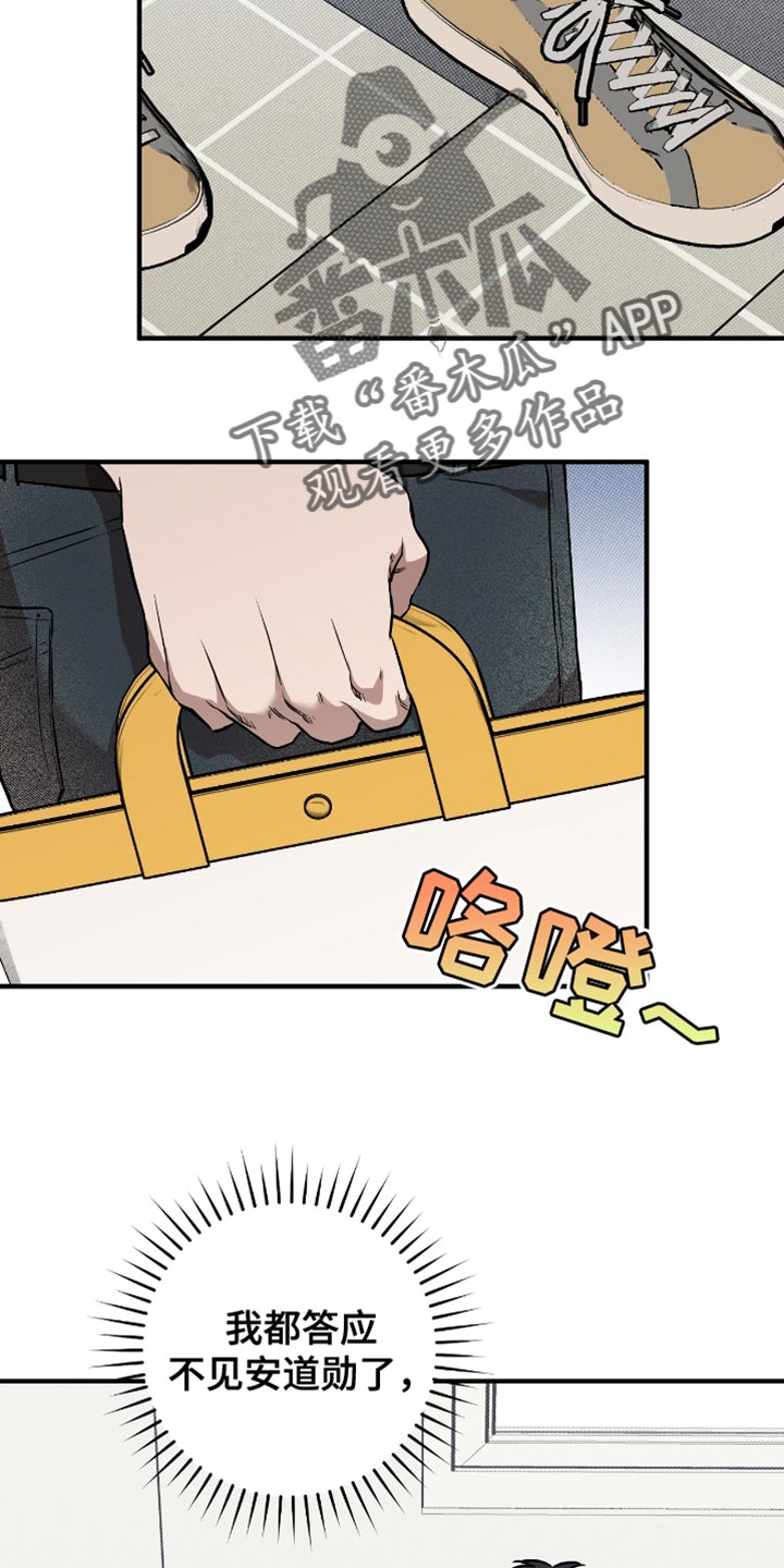 我的发小不可能这么大土豆漫画网漫画,第27话2图