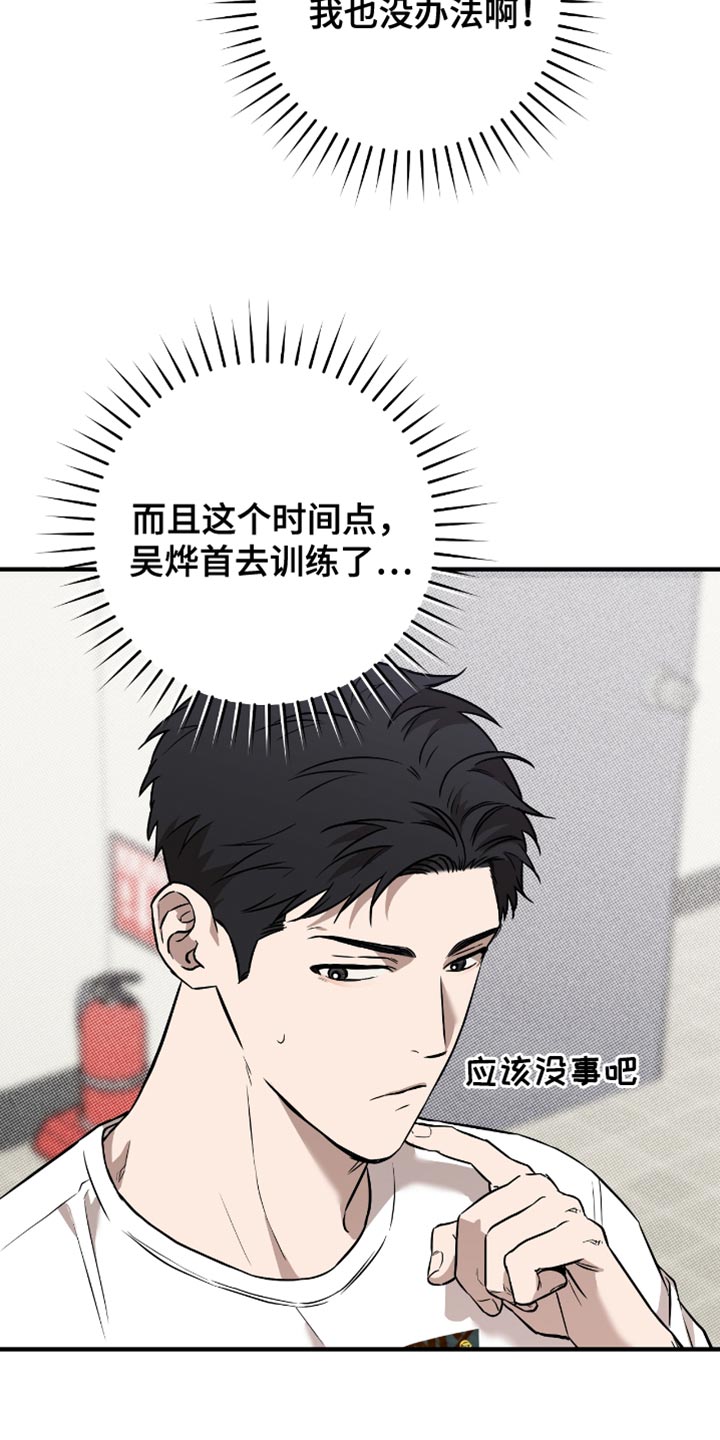 我的发小不可能这么大土豆漫画网漫画,第27话5图