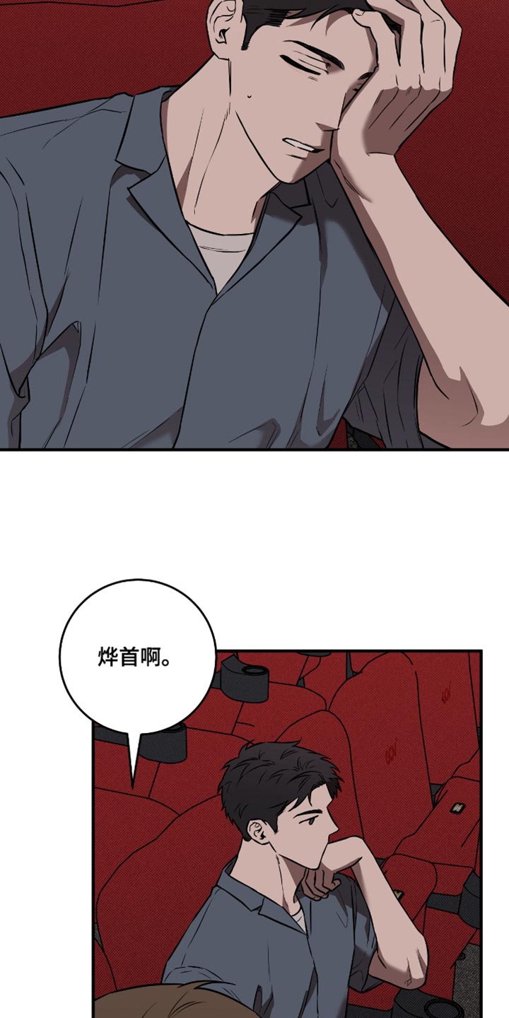 我的发小儿漫画,第26话5图