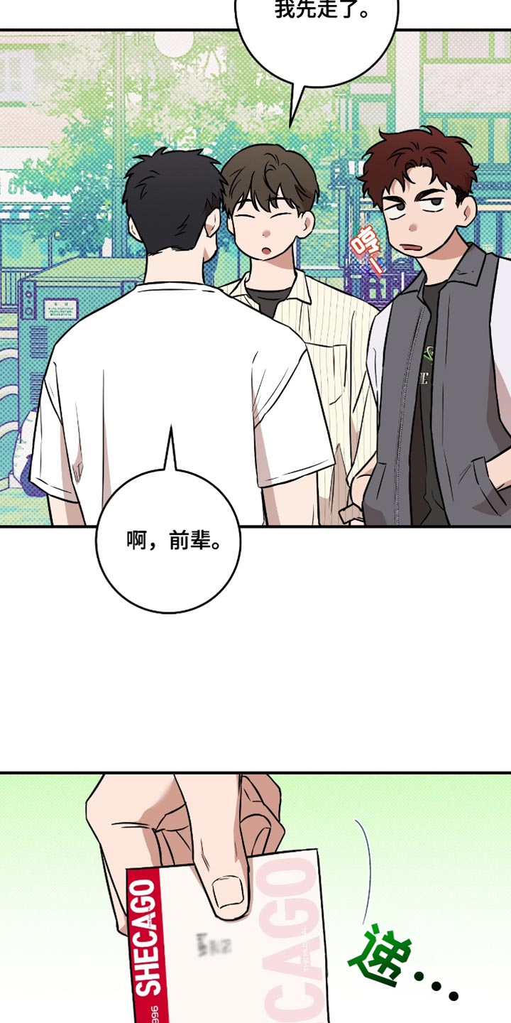 我的发小儿漫画,第31话5图