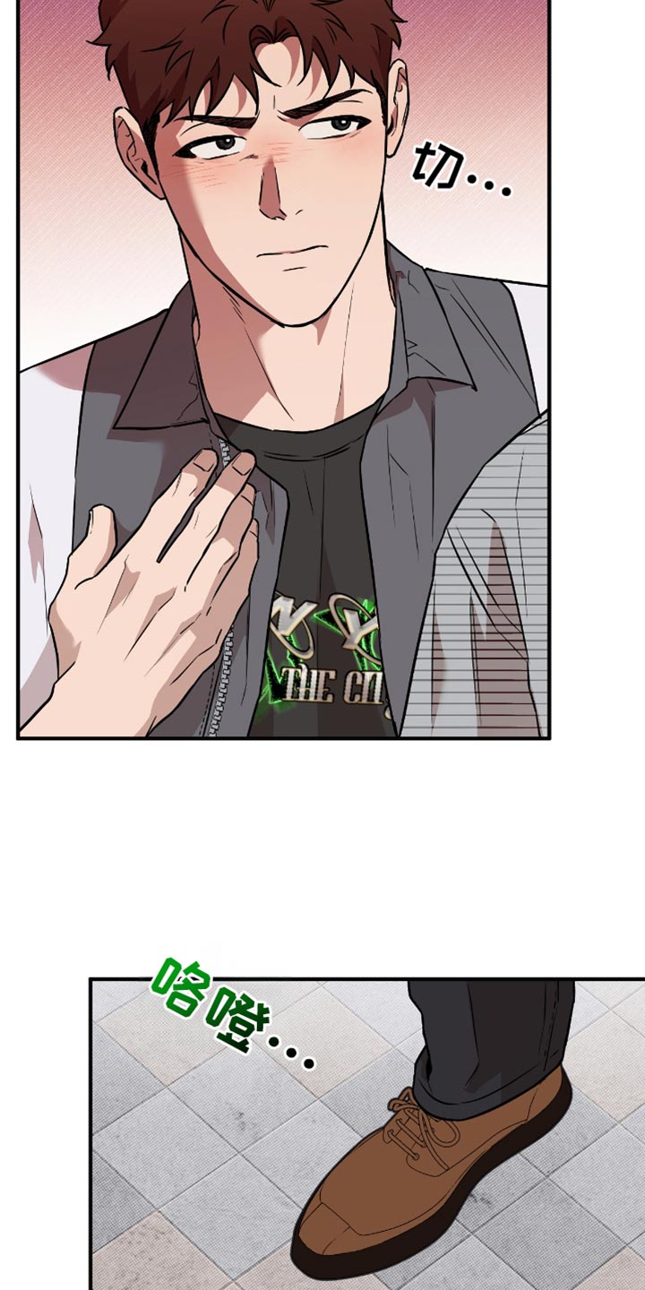 我的发小儿漫画,第31话3图