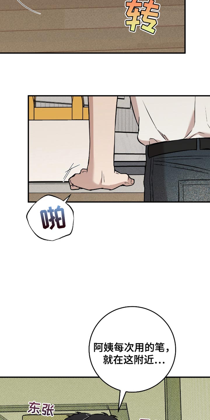 我的发小是同志漫画,第28话4图
