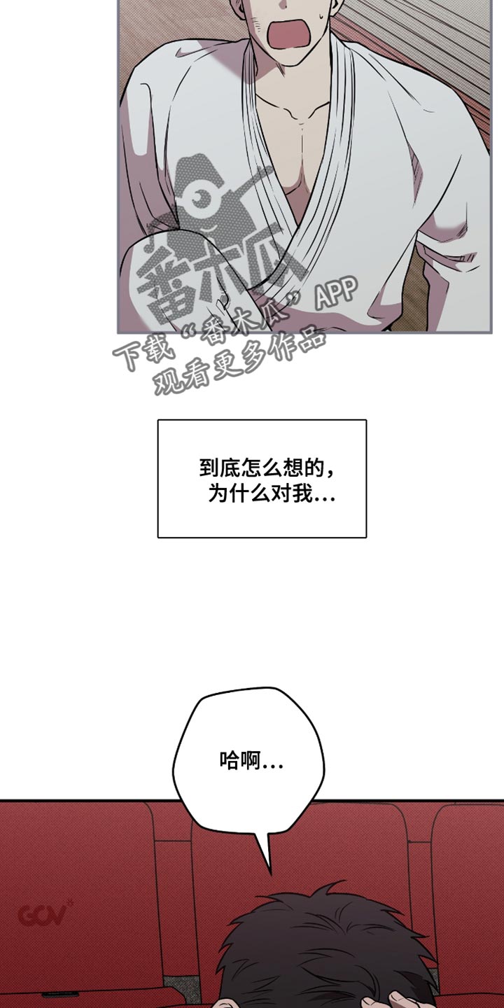 我的发小儿漫画,第26话4图