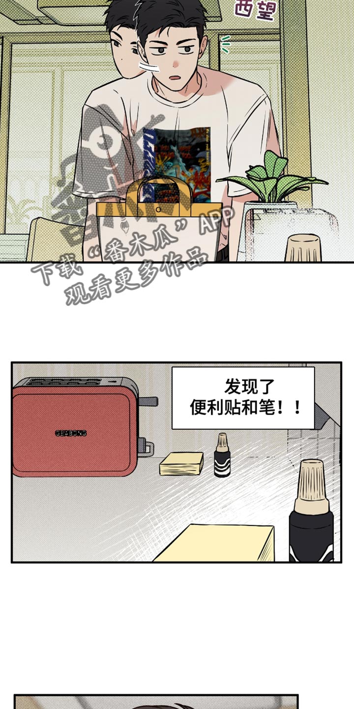 我的发小是同志漫画,第28话5图