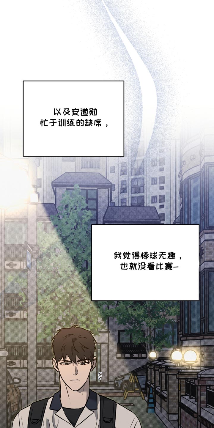 我的发小文案漫画,第33话3图