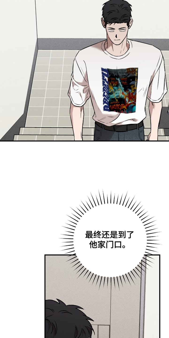 我的发小不可能这么大土豆漫画网漫画,第27话3图