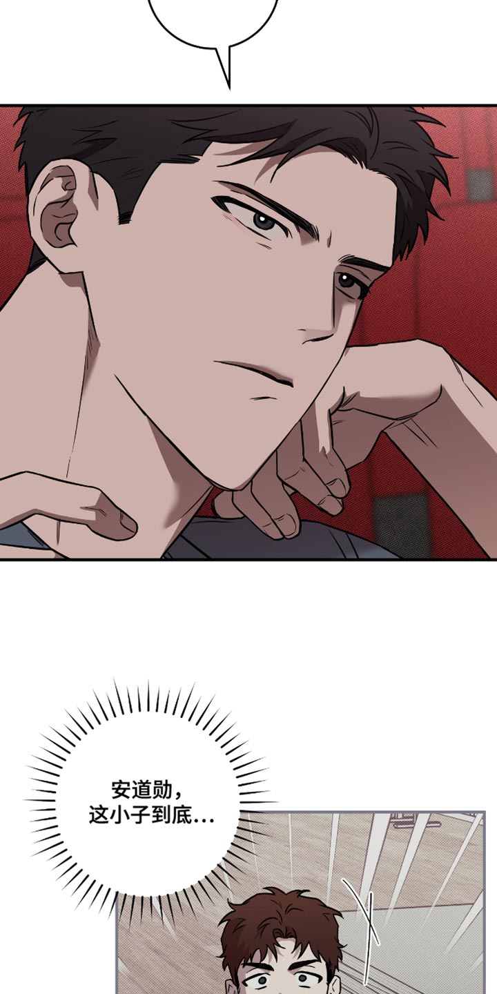 我的发小儿漫画,第26话3图