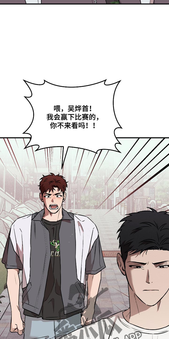 我的发小不一般漫画,第32话3图