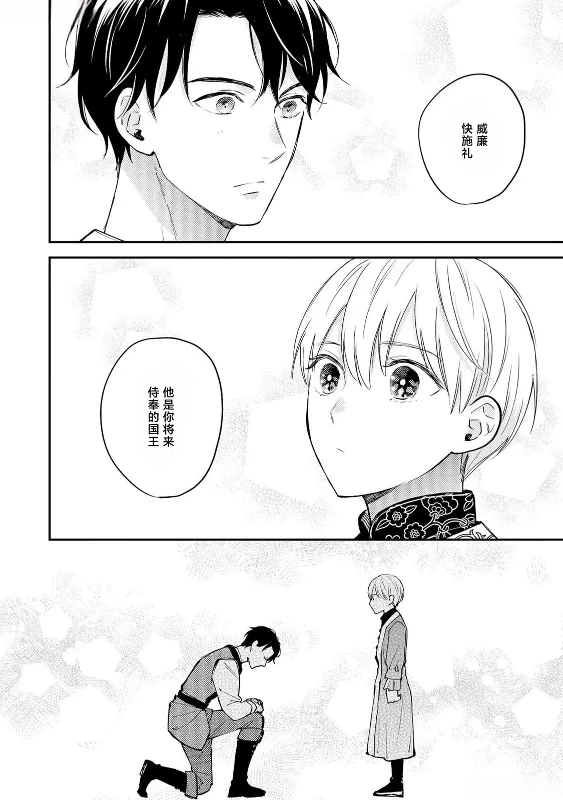 第4话1