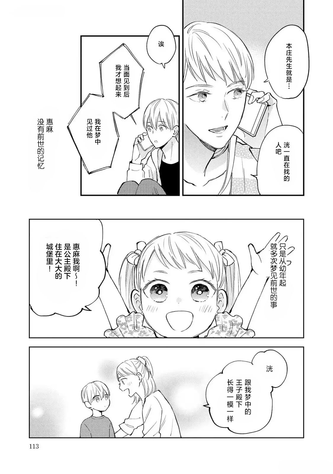 第4话4