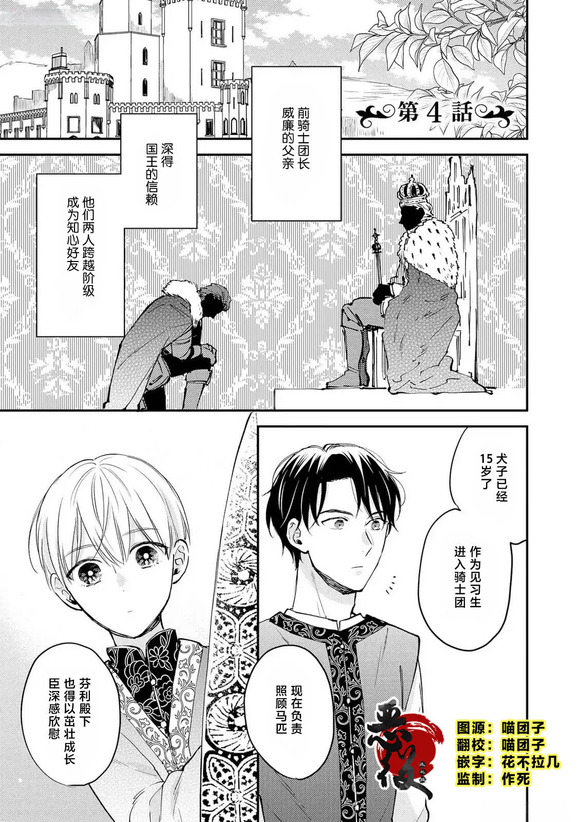 第4话0
