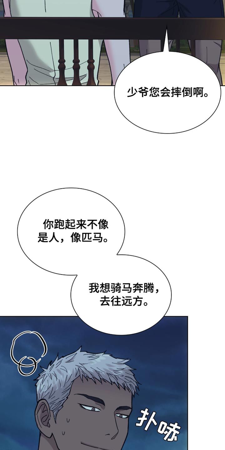 黑皮保镖说他不从小说免费阅读漫画,第13话4图