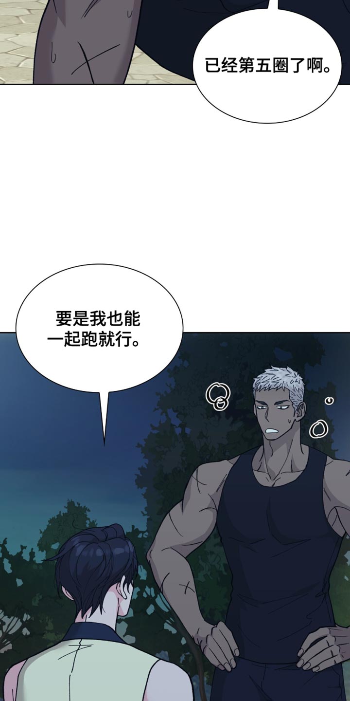 黑皮保镖说他不从小说免费阅读漫画,第13话3图