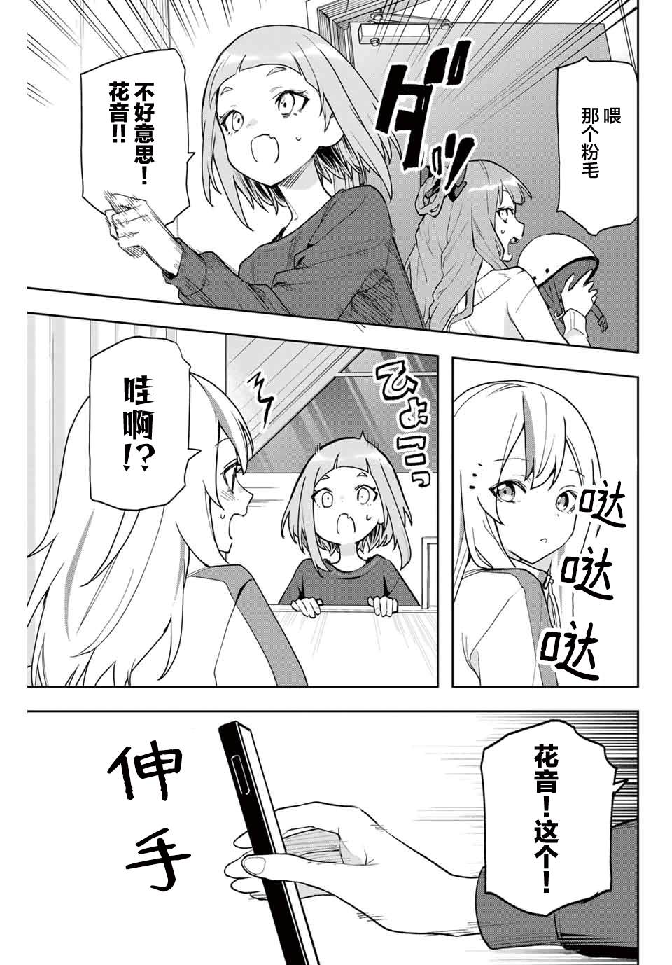 第23话4