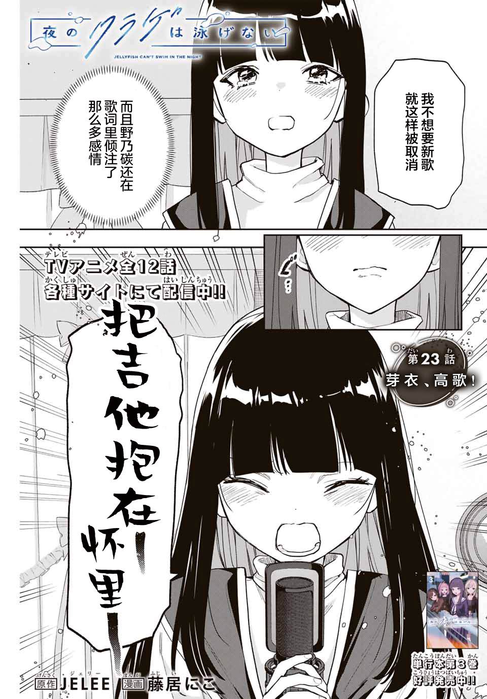 第23话0