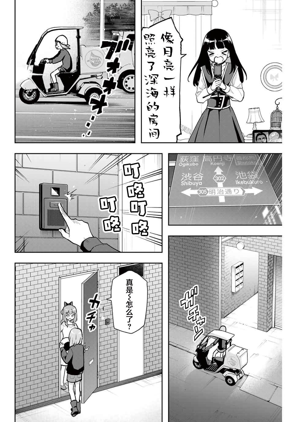第23话3