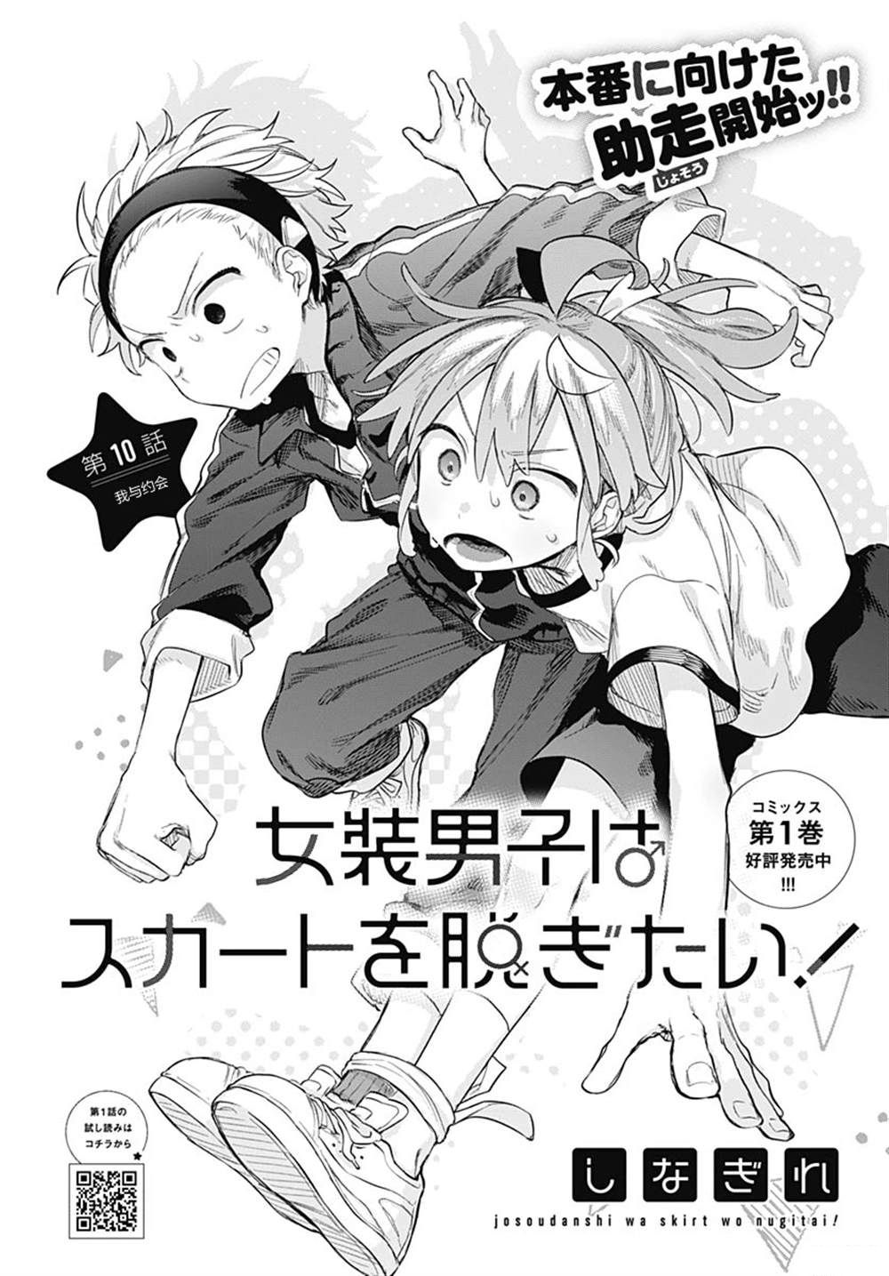 第10话1